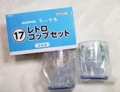 エニマイくじ ちいかわ ~ちいかわと夏の思い出~(レトロコップセット)のサムネイル