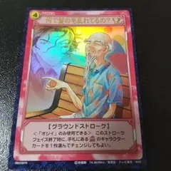 テニスの王子様 テニプリ トレカ TCG 六角 オジィ 08058PR