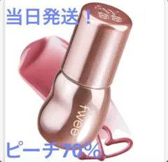 新品未使用 newカラー 3D Voluming gloss ピーチ 70%