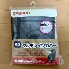2026年最新】ピジョン ビングル レインカバーの人気アイテム - メルカリ