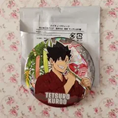 ハイキュー 黒尾鉄朗 横断幕缶バッジ - メルカリ