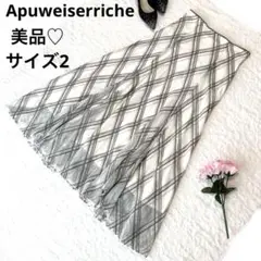 【美品】Apuweiserriche モールチェックマチフレアスカート　ロング