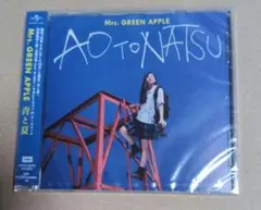 Mrs.GREEN APPLE　青と夏 新品未開封
