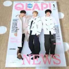 QLAP! 2021年1月号