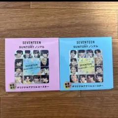 SEVENTEEN SUNTORY オリジナル　アクリル　コースター　2枚