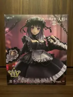 その着せ替え人形は恋をする 喜多川海夢 黒江雫ver.