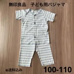 無印良品 子ども用パジャマ 100-110 水色ボーダー柄のサムネイル