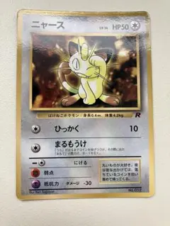 ニャース 旧裏 マーク無し 初版 ポケモンカード - メルカリ