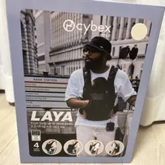 サイベックス ラヤキャリア 抱っこ紐 デューン