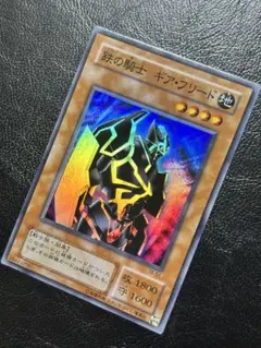 遊戯王 鉄の騎士 ギア・フリード スーパー - メルカリ