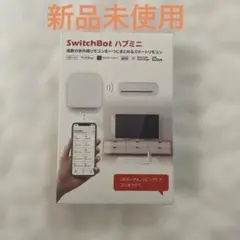 SwitchBot ハブミニ スマートリモコン