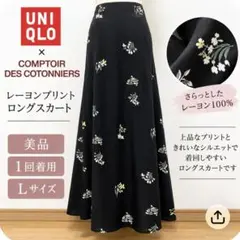 コシノヒロコインターナショナル チュールスカート 42 - メルカリ