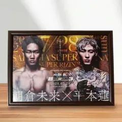 2026年最新】朝倉未来 ポスターの人気アイテム - メルカリ