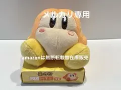 星のカービィ ぴたれすとプチ ワドルディ ぬいぐるみ マスコット