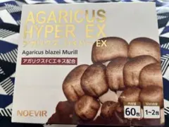 NOEVIA ノエビア 西蔵冬虫夏草 アガリクスエキス5箱 ノエビア公式】アガリクス ハイパー EX｜サプリメント｜ノエビアスタイル
