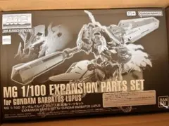 MG 1/100 バルバトスルプス　ガンダム　拡張パーツセット