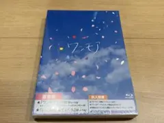 【未開封】ワンモア 豪華版 A.B.C-Z Blu-ray