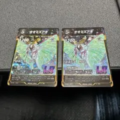 蟲神器　LR オオミズアオ　セット
