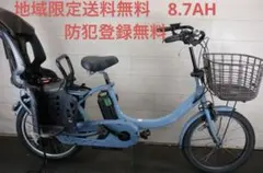ブリヂストンbikke GRI dd BG0B48 24-20インチ 6AH - メルカリ