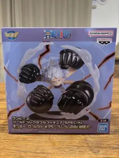 ワンピース モンキー・D・ルフィ ギア5 ゴムゴムの白い銃連打