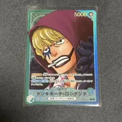 ドンキホーテ・ロシナンテ L リーダーパラレル(リーパラ) OP05-022