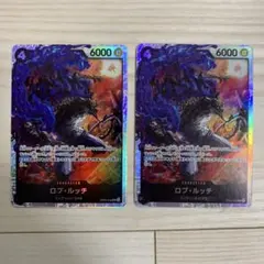 ワンピース カードゲーム ロブルッチ 2枚セット　SR