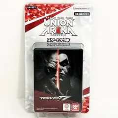 2026年最新】鉄拳 ユニオンアリーナの人気アイテム - メルカリ