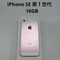 2026年最新】Iphone se 第1世代 simフリーの人気アイテム - メルカリ