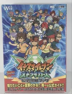 2025年最新】イナズマイレブン 攻略本の人気アイテム - メルカリ