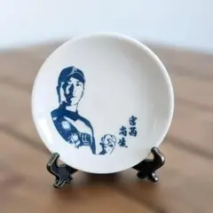 宮西尚生 豆皿 北海道日本ハムファイターズ 新品未使用