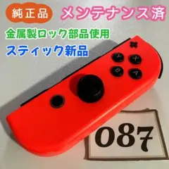 【整備済】Joy-Con (R) 右 ネオンレッド 087