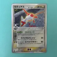 ラティアス δ種　拡張パック ホロンの研究塔 041/086 ラティアス δ ☆ 拡張パック ホロンの研究塔 041/086 - メルカリ