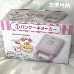 サンリオ 当たりくじ パンケーキメーカー 一番くじ キティ シナモン マイメロ