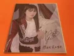 2025年最新】武元唯衣 サインの人気アイテム - メルカリ