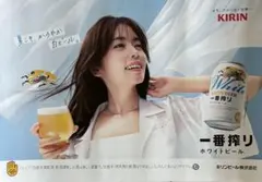 小芝風花 キリン一番搾り ホワイトビール 販促ポスター