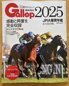 2026年最新】週刊ギャロップの人気アイテム - メルカリ