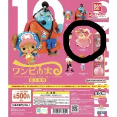 ワンピの実 第十海戦 シャーロットリンリン ワンピース フィギュア カプセル付