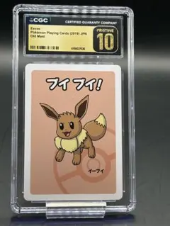 PSA10 ポケモン ババ抜き イーブイ 2019 - メルカリ