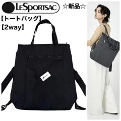 ☆新品☆LESPORTSAC EVERDAY TH トートバッグ バックパック