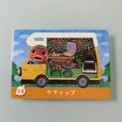 amiiboカード　14 ケチャップ