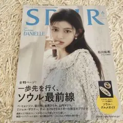 SPUR 2025年6月号
