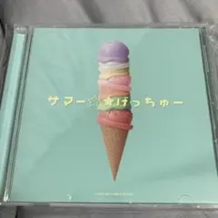 未使用に近い✨THE SUPER FRUIT サマー☆★げっちゅー CD