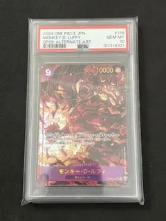 ワンピースカードゲーム モンキー・D・ルフィ シークレットパラレルPSA10