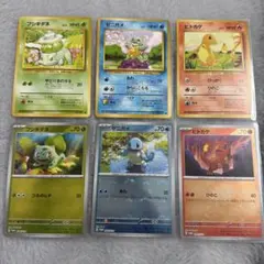 ポケモンカード 151 御三家 モンスターボールミラー　旧裏　ヒトカゲ　ゼニガメ