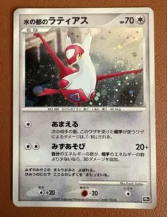 2026年最新】カード名：水の都のラティアス ポケモンカードゲームの