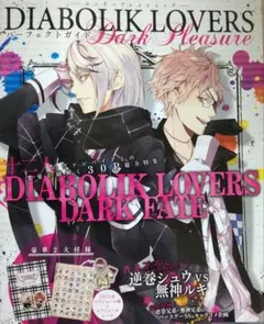 DIABOLIK LOVERS 特典CD各種 全18枚 - メルカリ