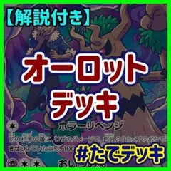 オーガポンバレット ピッピポンデッキ 構築済みデッキ【回し方ガイド付‼️】 オーガポンバレット ピッピポンデッキ 構築済みデッキ【回し方ガイド付