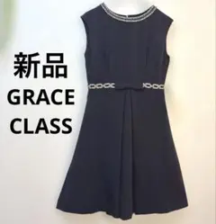 GRACE CLASS 未使用ビジュー付きワンピースのサムネイル