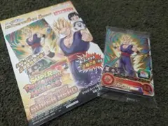 スーパードラゴンボールヒーローズ