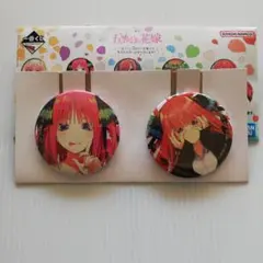 一番くじ 五等分の花嫁 J賞 缶バッジ 中野二乃